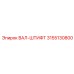 3155130800 ВАЛ-ШТИФТ Epiroc