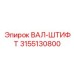 3155130800 ВАЛ-ШТИФТ Epiroc