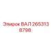 2653138798 ВАЛ Epiroc