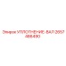 2657486490 УПЛОТНЕНИЕ-ВАЛ Epiroc