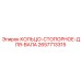 2657713315 КОЛЬЦО-СТОПОРНОЕ-ДЛЯ-ВАЛА Epiroc