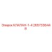 Клапан 1/4 артикул 2657336448 производитель Epiroc