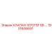 Клапан для буровой техники Epiroc 1901606697