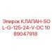 1089047918 КЛАПАН-SOL-G-125-24-V-DC Epiroc