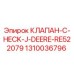1310036796 КЛАПАН C-HECK J-DEERE RE522079 Epiroc