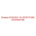 Оригинальный гидравлический клапан Epiroc артикул 2310069748