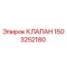 Оригинальный клапан Epiroc артикул 1503252180