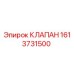 Оригинальный клапан Epiroc артикул 1613731500