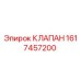 Оригинальный гидравлический клапан 1617457200 Epiroc