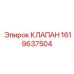 Фотография клапана Epiroc с артикулом 1619637504
