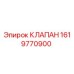 Фото клапана Epiroc артикул 1619770900