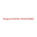 Изображение клапана Epiroc 1622512880