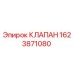 Клапан гидравлический Epiroc артикул 1623871080