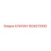 Оригинальный клапан Epiroc 1624273300