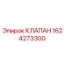 Оригинальный клапан Epiroc 1624273300