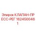 Оригинальный клапан Epiroc 1624500461 для гидравлических систем