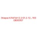 Оригинальный гидравлический клапан 1630800057 Epiroc
