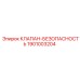 Оригинальный предохранительный клапан Epiroc артикул 1901003204