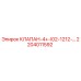 Фотография клапана Epiroc артикул 2204011592
