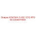 Оригинальный клапан Epiroc 2204011593 КЛАПАН-3-I02-1212-RT050