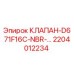Оригинальный клапан Epiroc артикул 2204012234