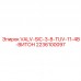 Клапан VALV-SIC-3-8-TUV-11-4B-ВИТОН арт.2236100097 производства Epiroc