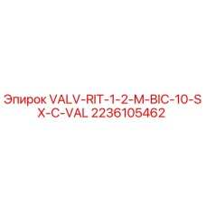 Оригинальный гидравлический клапан Epiroc 2236105462