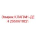 Фото клапана Epiroc 2650611821 для буровых установок