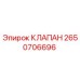 Оригинальный клапан Epiroc артикул 2650706696