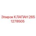 Оригинальный клапан 2651278505 Epiroc для гидравлических систем