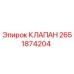 Клапан гидравлический Epiroc артикул 2651874204