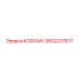Оригинальный гидравлический клапан Epiroc артикул 2652237617