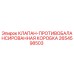 Оригинальный клапан Epiroc 2654598503 для буровых установок
