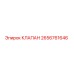 Фотография клапана Epiroc артикул 2656761646