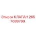 Оригинальный клапан Epiroc 2657089799 для буровых установок