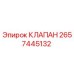 Оригинальный клапан Epiroc артикул 2657445132