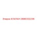 Картинка клапана Epiroc 2686332236 в гидравлической системе