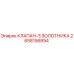 Оригинальный клапан Epiroc 2658156894 золотникового типа