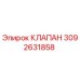 Оригинальный клапан Epiroc деталь 3092631858