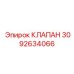 Оригинальный редукционный клапан для буровых установок 3092634066