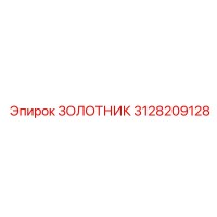 3128209128 Valve for Epiroc Drilling Rig