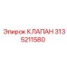 Клапан управления Epiroc 3135211580