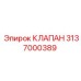 Клапан сброса давления Epiroc артикул 3137000389