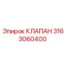Клапан Epiroc артикул 3163060400 для гидравлических систем буровых установок