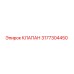 Оригинальный гидравлический клапан Epiroc 3177304450