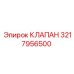 Изображение клапана Epiroc артикул 3217956500