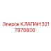 Оригинальный клапан Epiroc артикул 3217979600