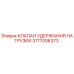 Запчасть Epiroc 3717006373 - Клапан удержания нагрузки для буровых станков