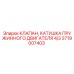 Оригинальный гидравлический клапан 3719007403 Epiroc
