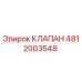 Оригинальный клапан Epiroc часть 4812003548 для бурового оборудования